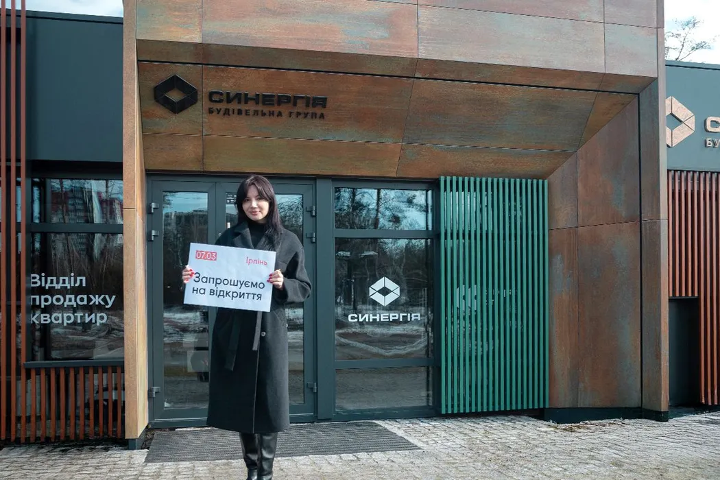 В Ірпені відкриється оновлений відділ продажу Будівельної групи Синергія