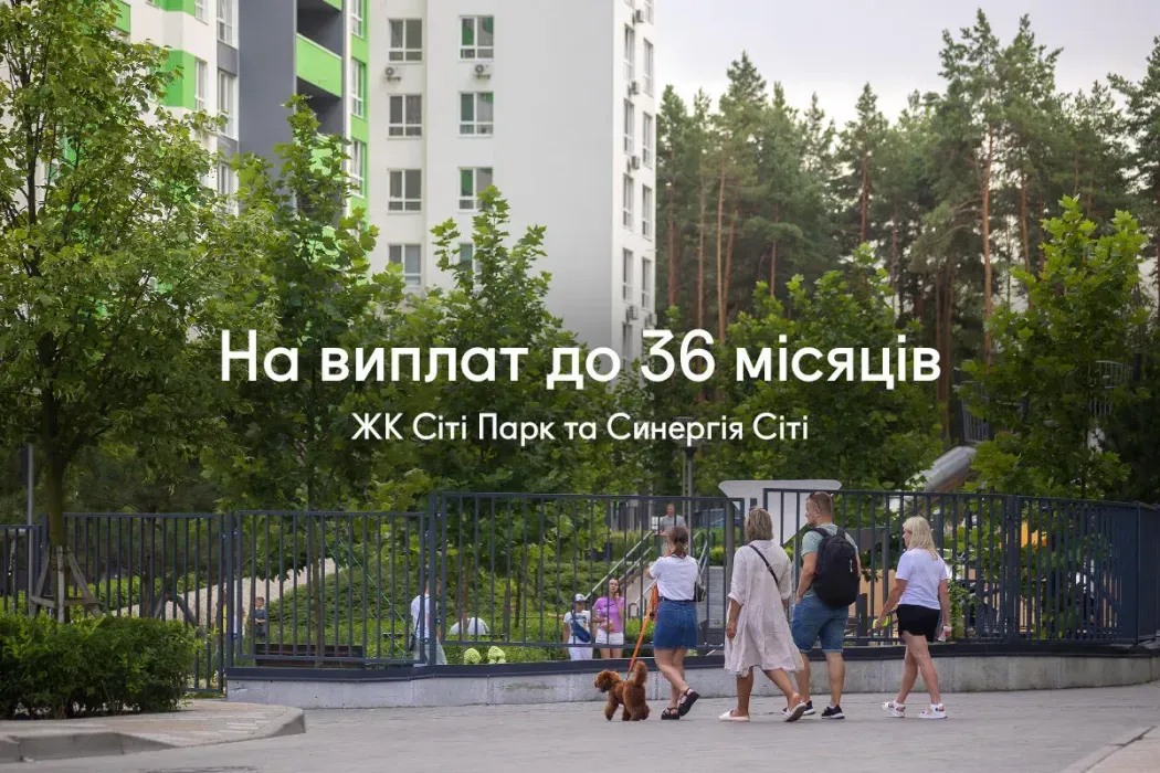 Розтермінування від Синергії стало доступнішим: термін купівлі на виплат продовжено 
