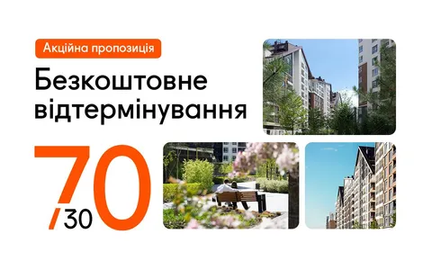 Безкоштовне відтермінування: у Синергії діє акція з гнучкими умовами придбання
