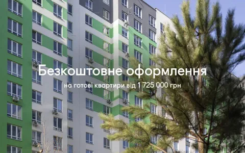 Ваші фінанси – в пріоритеті. Даруємо безкоштовне оформлення квартир в ЖК City Park 