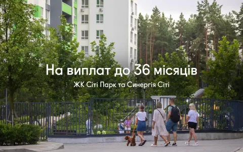 Розтермінування від Синергії стало доступнішим: термін купівлі на виплат продовжено 