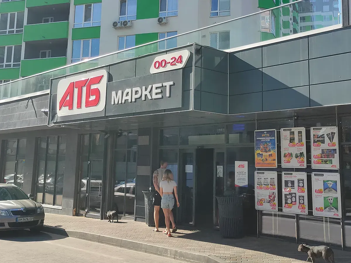 Відсьогодні знову працює супермаркет мережі АТБ в ЖК City Park - 1